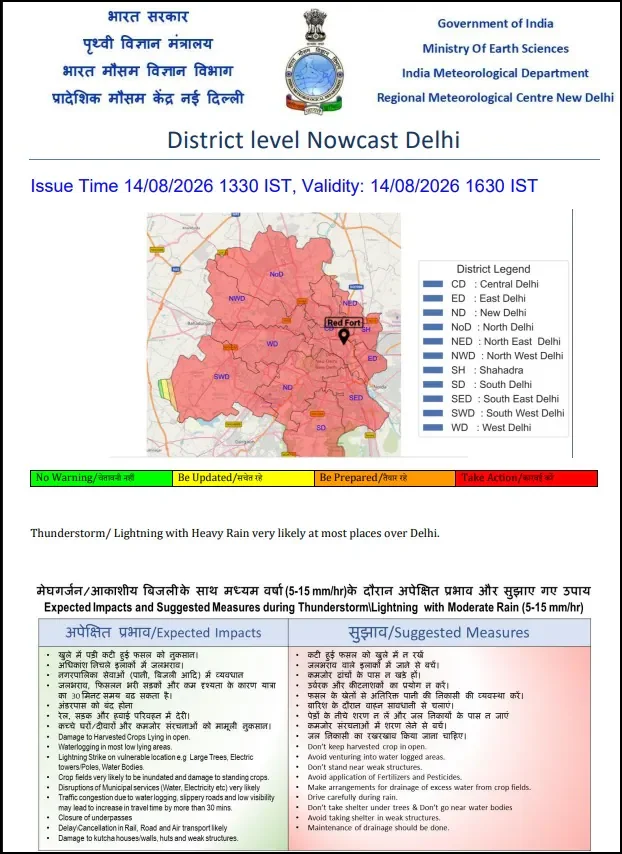The IMD has predicted that the wet weather conditions are expected to continue until at least August 19.