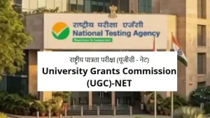 Here's Direct Link To challenge — UGC-NET June 2026 Provisional Answer Key Out