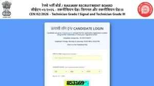 The Railway Recruitment Board (RRB) has released the RRB Technician city intimation slip 2026 —