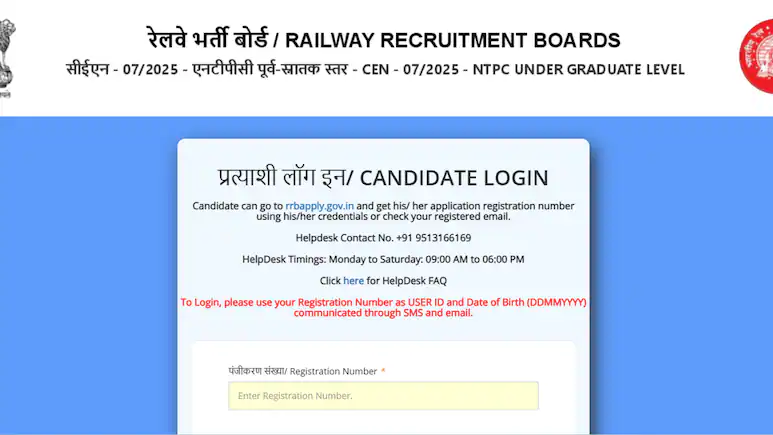 The Railway Recruitment Board (RRB) has released the admit card for the RRB Non-Technical