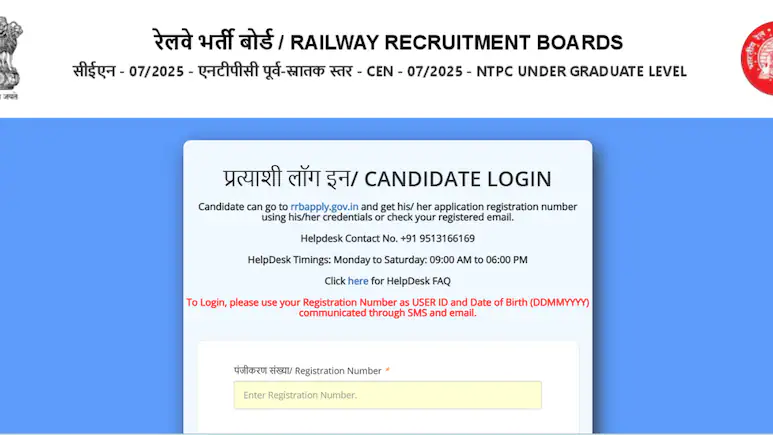 Check Objection Window Details — Railway Non-Technical Undergraduate CBT- 2 Answer Key Released