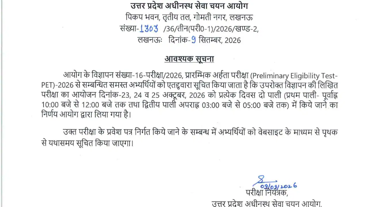 Know Exam Timings — UPSSSC Preliminary Eligibility Test 2026 Exam Dates Out