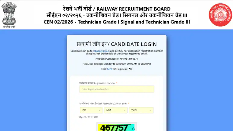 The Railway Recruitment Board (RRB) has published the Technician answer key 2026 for grade 1, 3